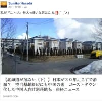 サリン事件のフィクサーは中曽根康弘だったらしい😱　2025/02/03