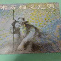 木を植えた男
