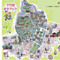 施設案内東京-535    千代田区　まちマップ