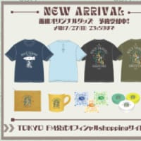 草野マサムネのロック大陸漫遊記　グッズ