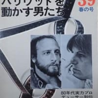 『世界の映画作家』シリーズ（キネマ旬報）