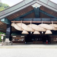 【古代出雲はアジア大陸との移動交流最前線か？】