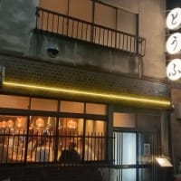 きつね日和（京都市南区）