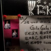 Gala Gala Concert　パリキドリ