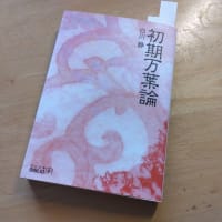 採用すべき価値観