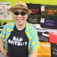 秋葉原「50/FIFTY」、楽しかった！