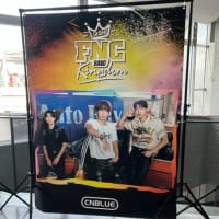 FNC BAND KINGDOM に行ってきた - 日々の記録部屋