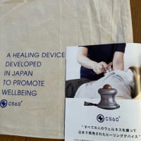初めてのCS60施術体験☆