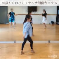 昨日のひとりサルサ湘南台クラス　と　gooブログサービス11月終了のお知らせ