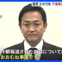 もうオワコン。国民民主党の参院選のキャッチフレーズが衆院選公約の「手取りを増やす。」に「夏」を加えただけの「手取りを増やす夏」。賞味期限切れで有権者に飽きられた玉木雄一郎と民民ゼミに騙されるな。