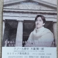 大瀧賢一郎コンサート