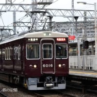 阪急 西宮北口(2014.2.21) 3100 回送 運行標識板 - 撮り 阪急 西宮北口(2014.2.21) 3100 回送 運行標識板 - 撮り