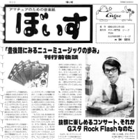 緊急のお知らせとお願い・・・