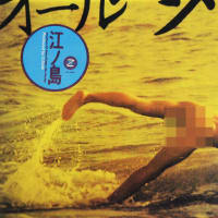 ◆LP/レコード◆サザンオールスターズ（Z団）「江ノ島 Southern All Stars Golden Hits Medley」Enoshima Records VICL-40001