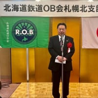 「北海道鉄道OB会」札幌北支部の会合に、中野渡しほ道議と出席し、北海道鉄道OB会の山口会長、北支部の貝沼支部長と懇談しました
