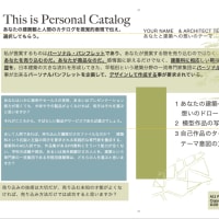 早稲田建築AO入試第二次選考は専門実技試験・鉛筆ドローイングと自己PR資料とプレゼンがあります。