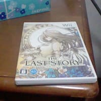 ラストストーリー一周年記念レビュー