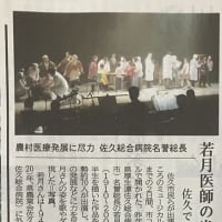 今朝の新聞で紹介していただきました！