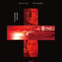 『アスファルト・シティ』