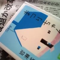 通勤読書　35