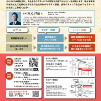 お土産もの・サービス開発支援セミナー「これナラ！売れる 魅力的なお土産づくり」にご参加を！（2025 Topic）