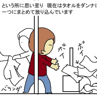 畳んでもらお