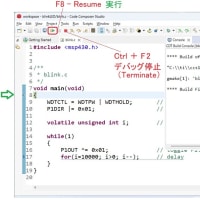 MSP430 開発 その４・・・CCSで最初のプログラム：Lチカ