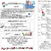 🪴5月の予定🎏