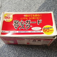マスク