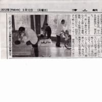 11日に障がい者支援施設・みすず荘に鍼灸マッサージの治療慰問が津山朝日新聞に掲載されました。