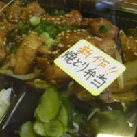 新作！弁当