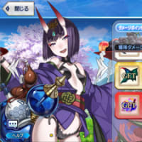 欲をかいて鬼に笑われる！