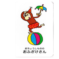 SPトランプの理論背景