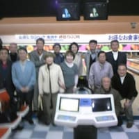 ２１年度第４回ボウリング大会報告