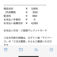 グッズ。