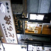 パンダせんべい