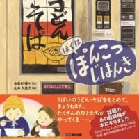 2024年初版絵本・児童書 ＆ 私のおすすめ～♪