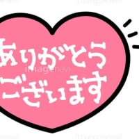 たくさん、たくさん