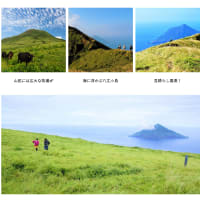 八丈富士登山