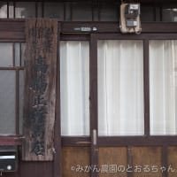 福岡県福岡市・靍橋家住宅店舗兼主屋