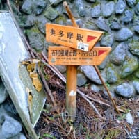 石尾根縦走　六ッ石山