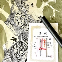 西宮市展