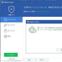 Malware Hunter 1.189.0.816 がリリースされました。