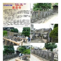 施設案内東京-533    泉岳寺
