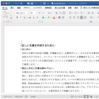 office2019　スタイルウィンドウを表示するには