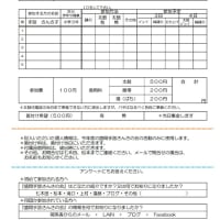 練習日程