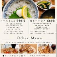 新メニュー価格