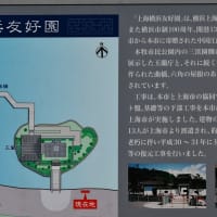 横浜・上海　友好公園　横浜　2024