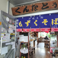 春休み沖縄の旅~首里城と斎場御嶽~