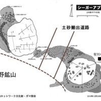 ３月２８日、具志堅隆松さんらと熊野鉱山開発に伴う戦争遺跡・シーガーアブの崩落を防ぐために沖縄県交渉 --- 県も、厚労省とともに調査に入ることを表明